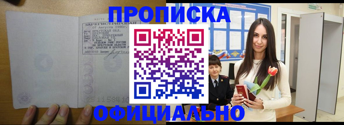 прописка поиск в Карачаево-Черкесии