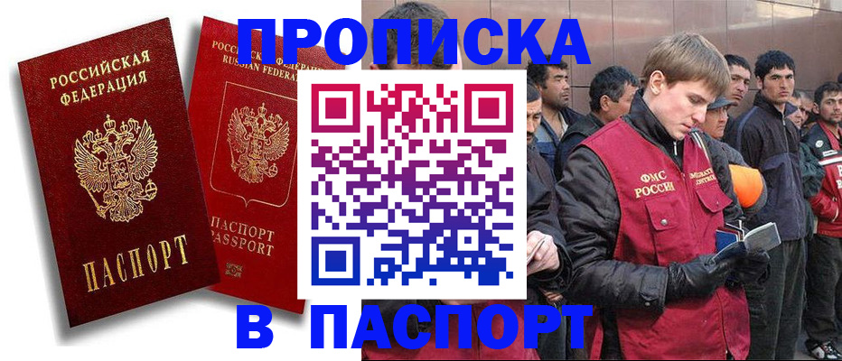 временная регистрация гарантия в Карачаево-Черкесии